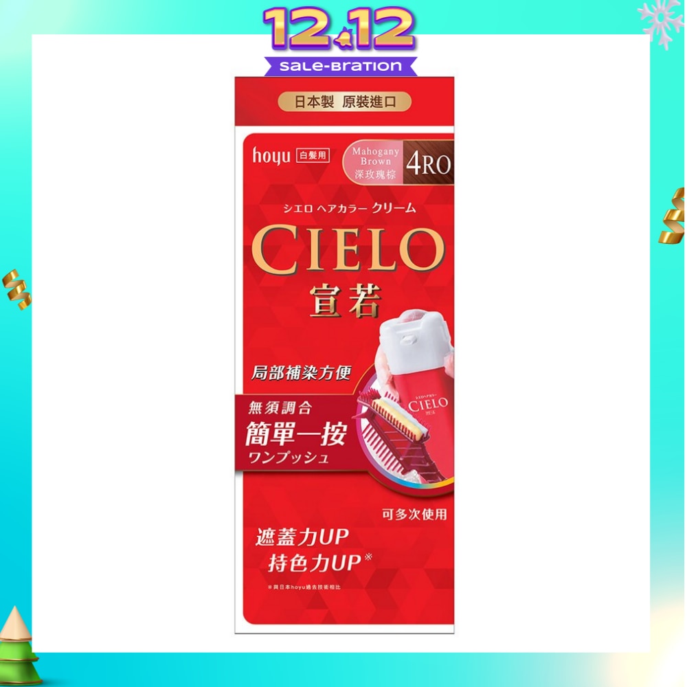 Cream 4RO Mahogany Brown