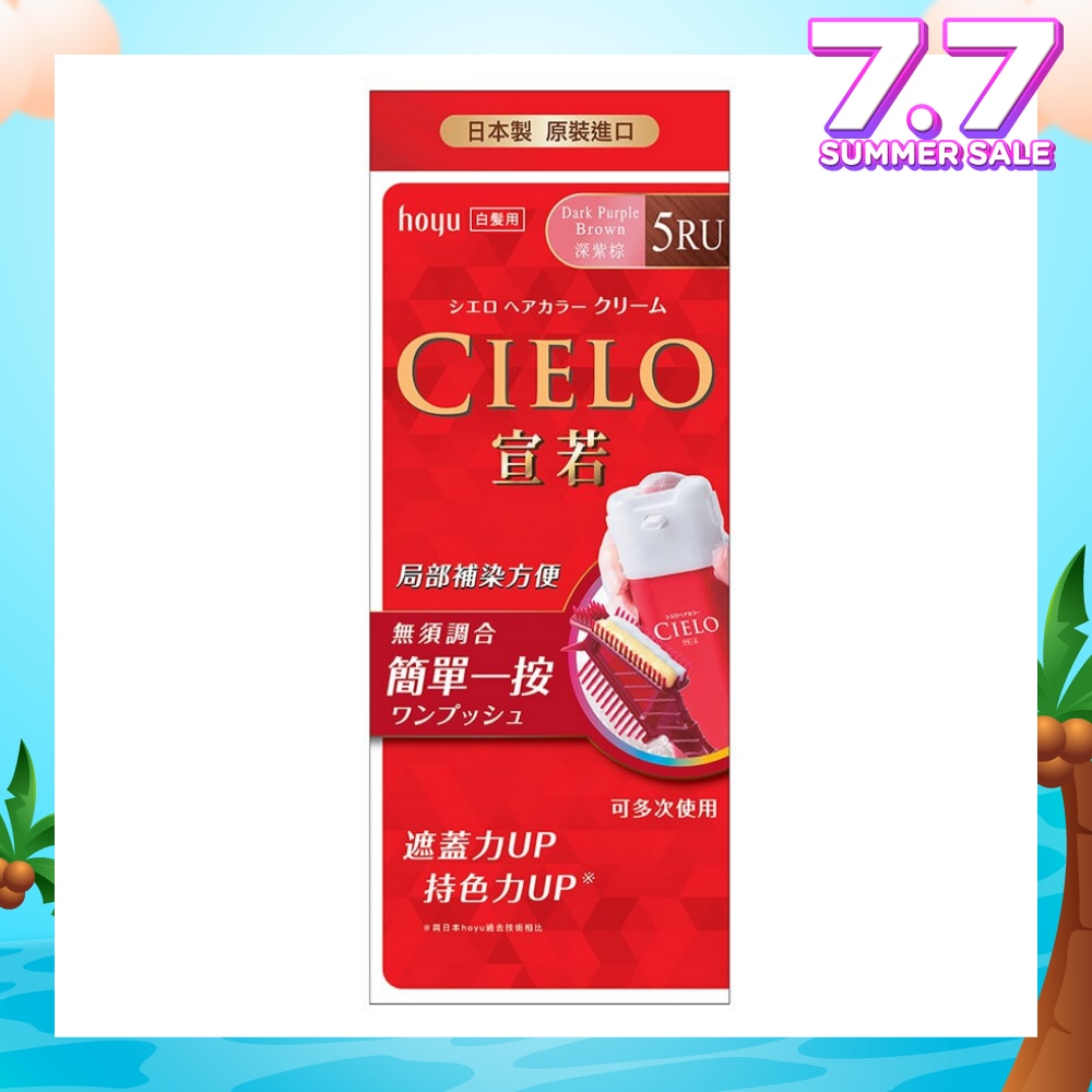 CIELO Cream 5RU Dark Purple Brown
