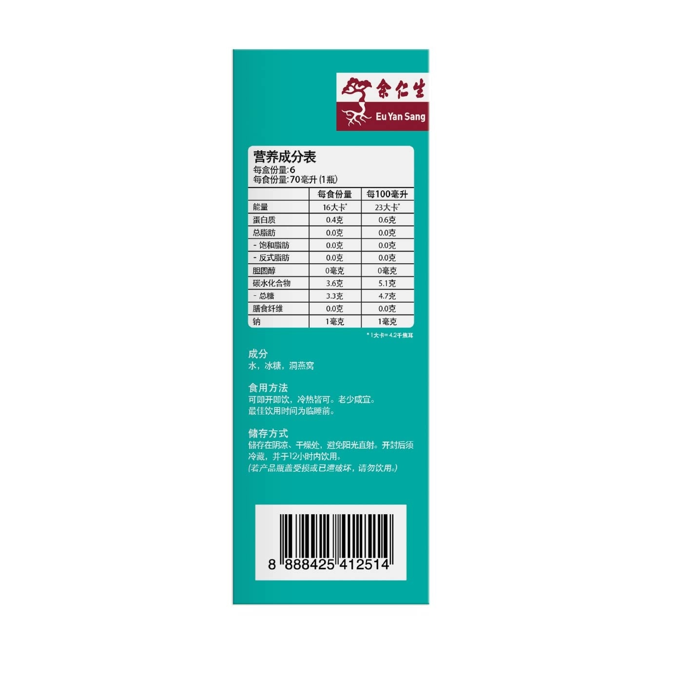 [CNY] Bird's Nest Reduced Sugar 70ml x 6s