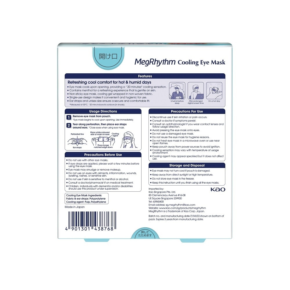 Cooling Eye Mask (Non-Sticky Eye Mask & Soft Fabric) 4s