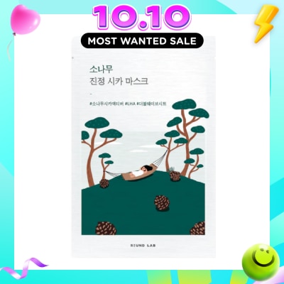 ROUND LAB Pine Tree Soothing Cica Sheet Mask 1s (Expiry: Jun`2027) image