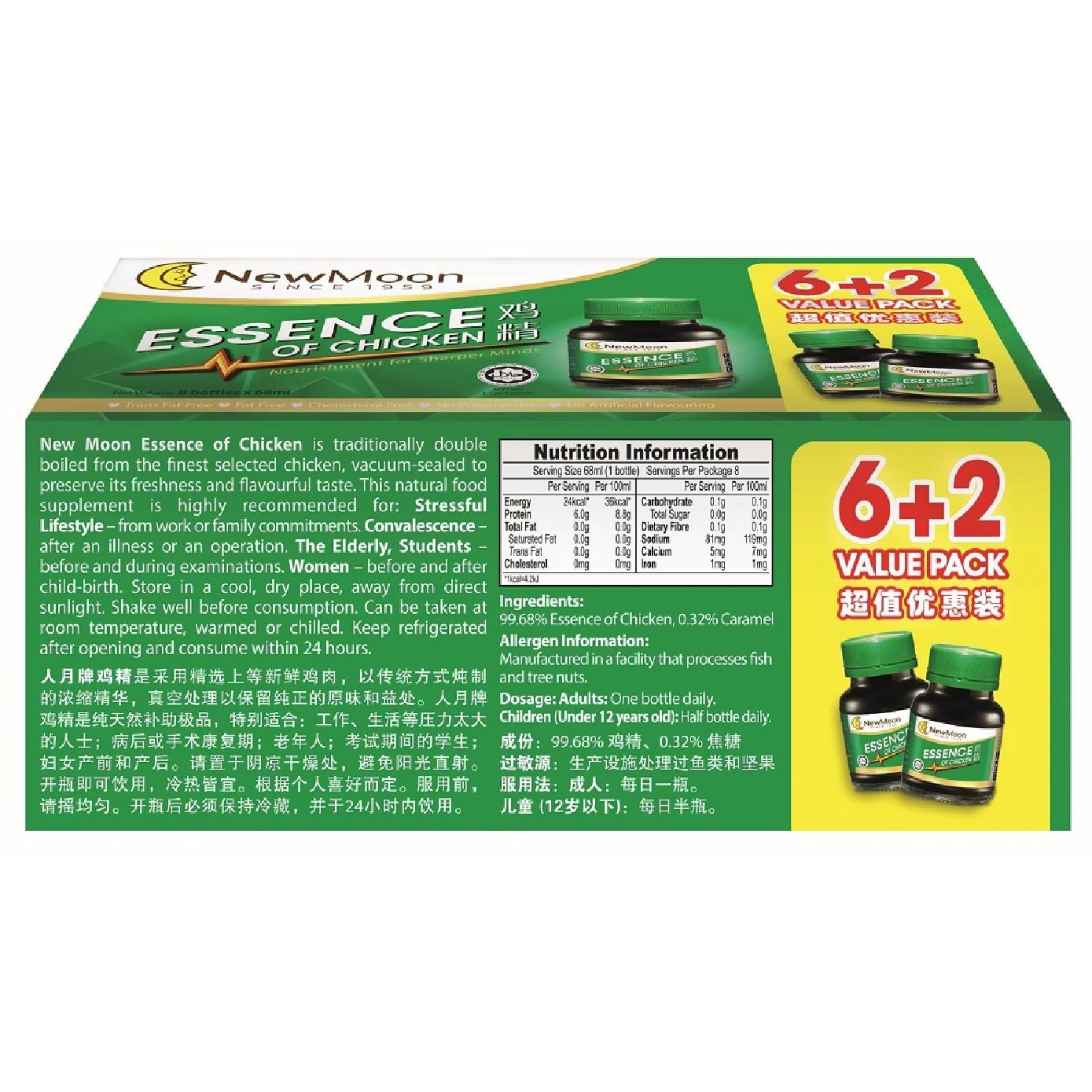 Essence of Chicken Bottle 68ml x 8s