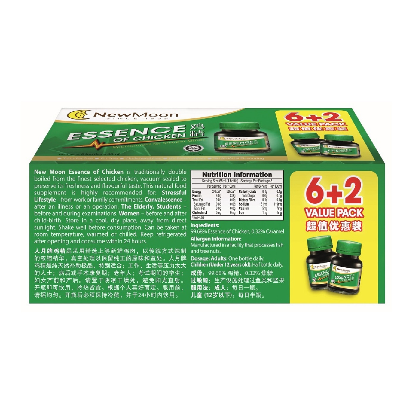 Essence of Chicken 68ml x 8