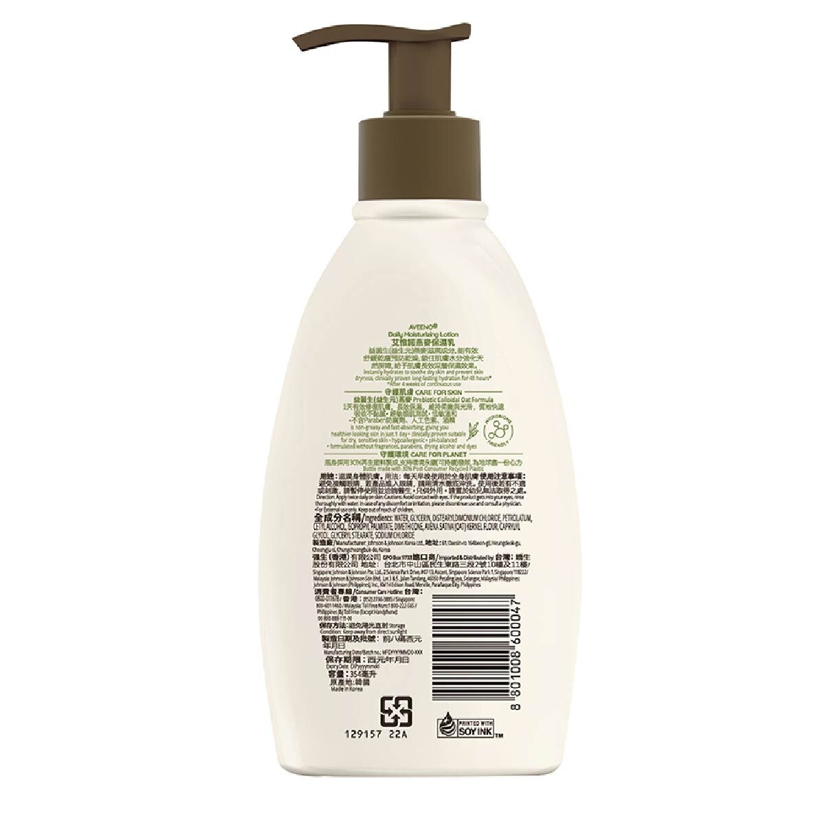 Daily Moisturizing Body Lotion (Suitable For Dry To Normal Skin) 354ml