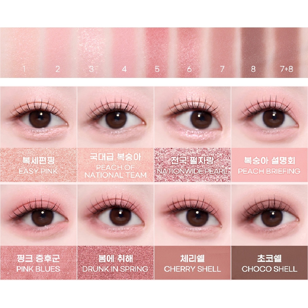 All Take Mood Palette 07 Let's Go See Peaches At My Home 1s