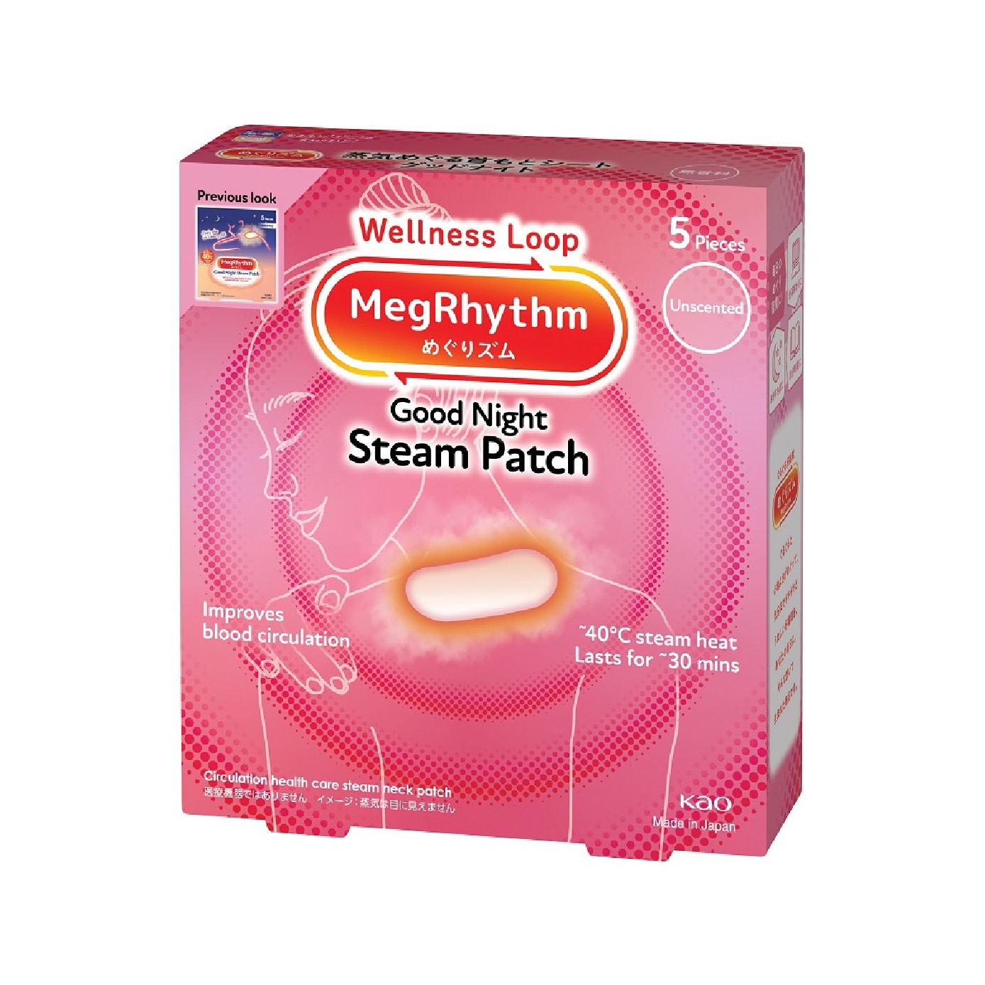 Self Warming Good Night Steam Patch Unscented (Unwind & Lift Away Stress) 5s
