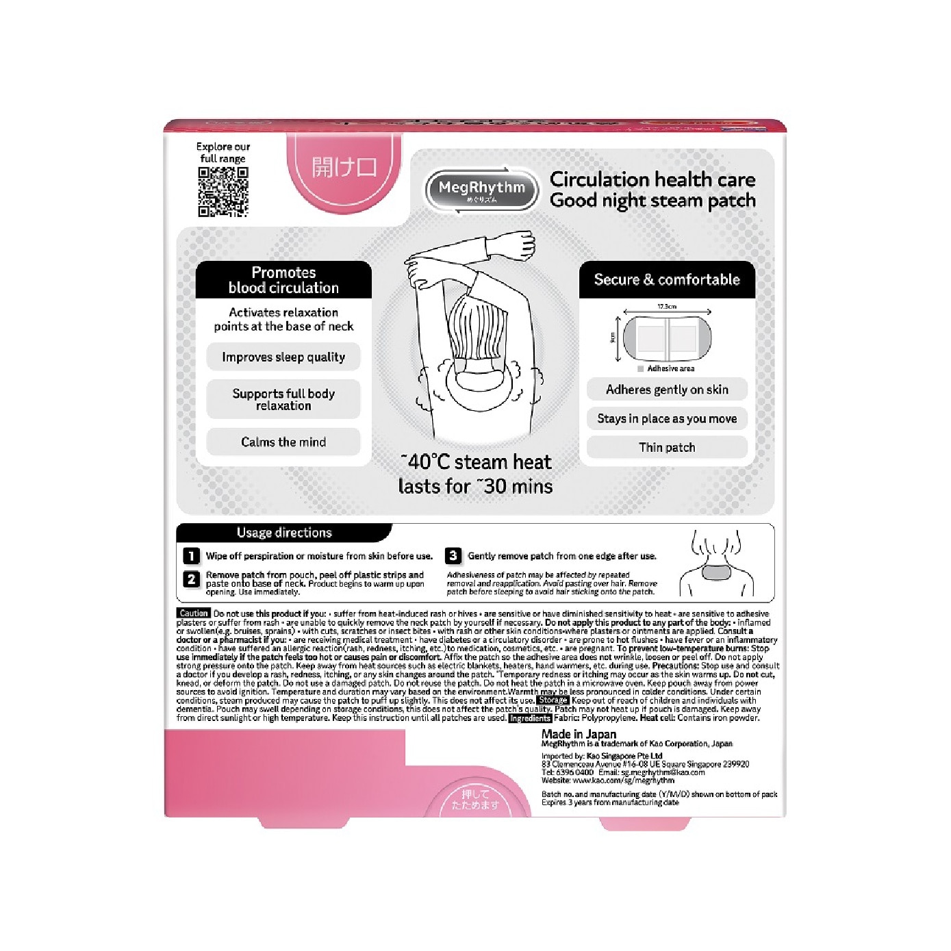 Self Warming Good Night Steam Patch Unscented (Unwind & Lift Away Stress) 5s