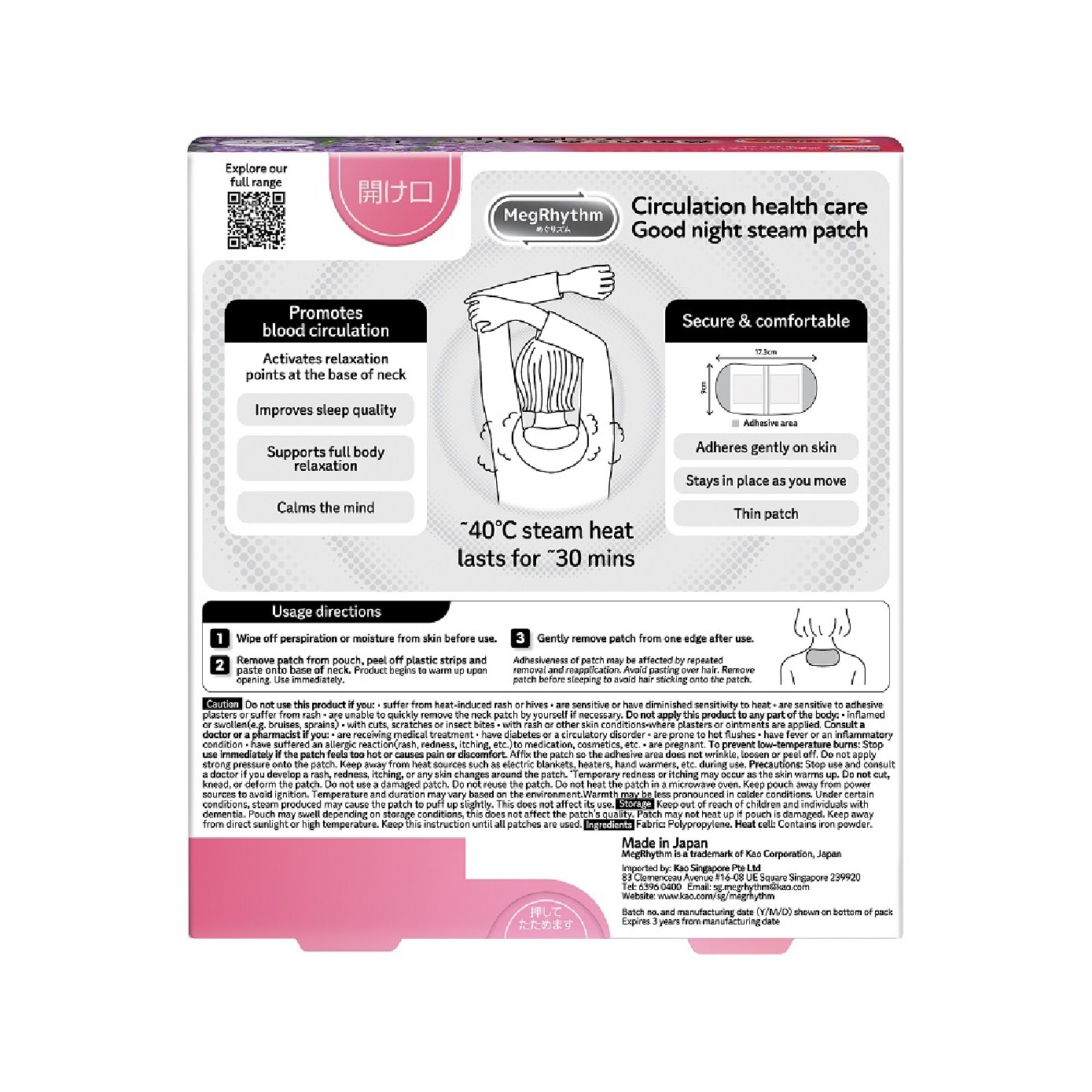 Self Warming Good Night Steam Patch Lavender (Unwind & Lift Away Stress) 5s