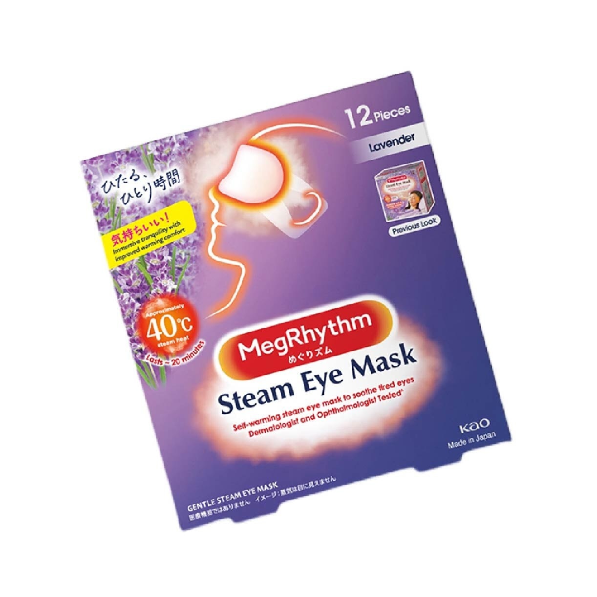 Self Warming Steam Eye Mask Lavender (Relieve Eye Fatigue) 12s