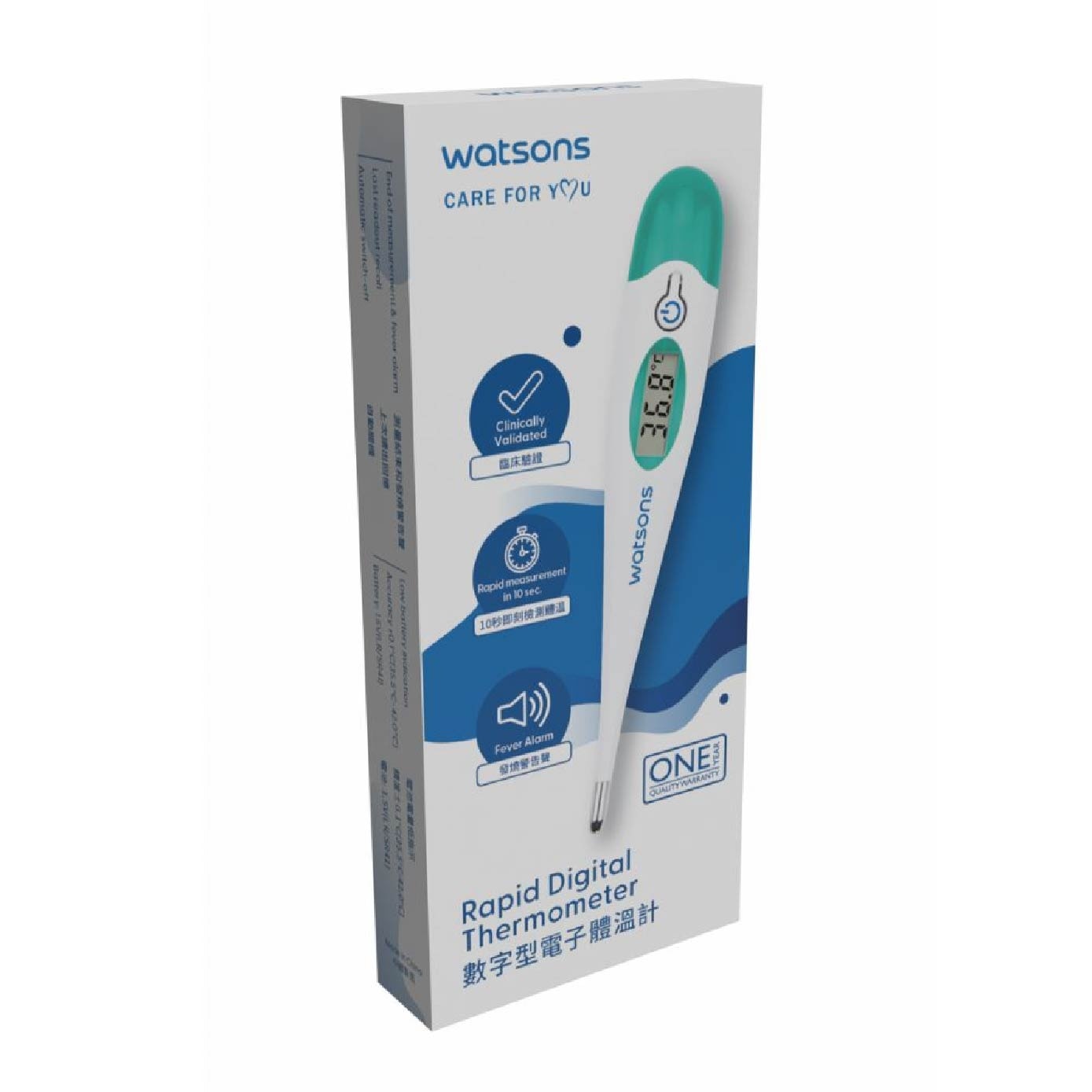 Care For You Rapid Digital Thermometer 1s