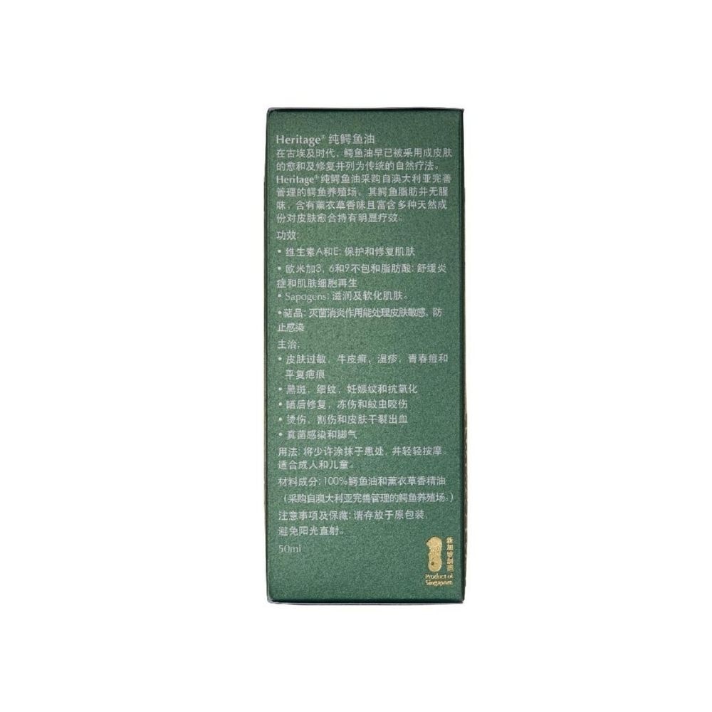 Crocodile Pure Skin Oil 50ml