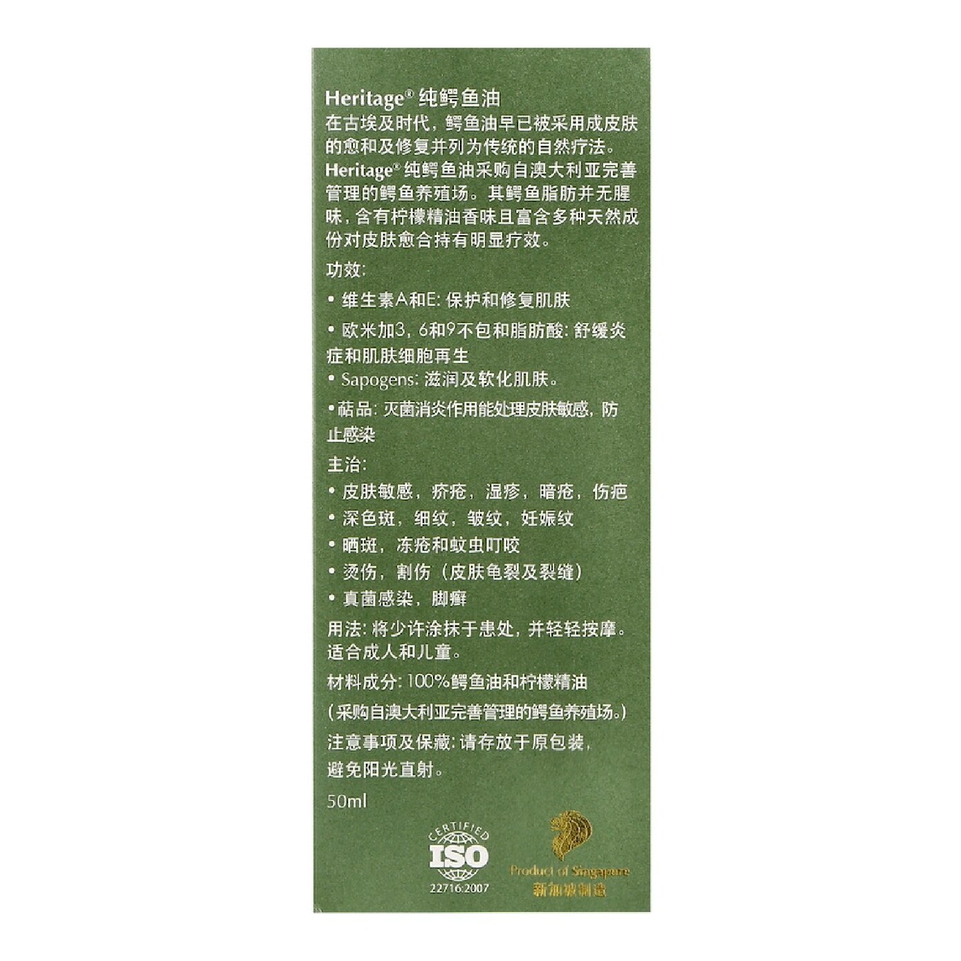 Crocodile Pure Skin Oil 50ml x 3 image