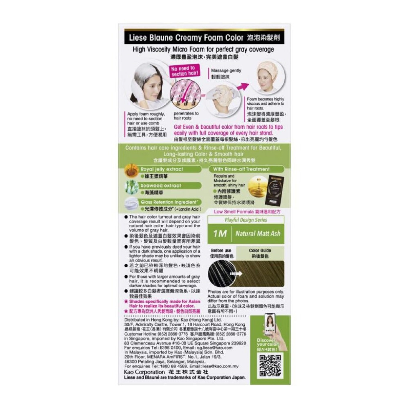Blauné Creamy Foam Color #1M Natural Matt Ash 108ml
