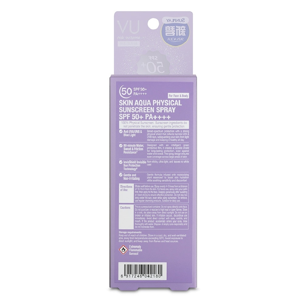 Physical Sunscreen Spray SPF 50+ PA+++ 100ml
