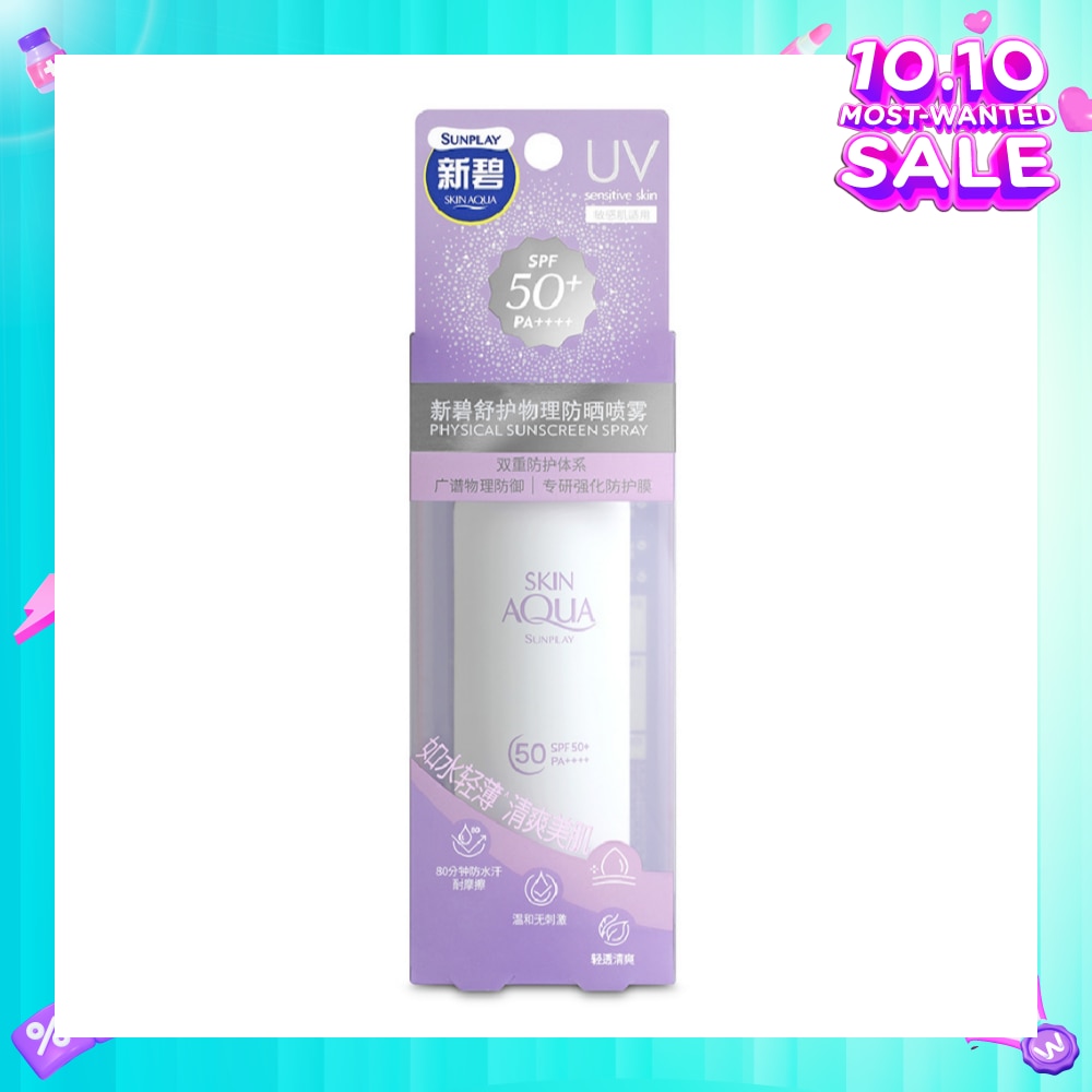 Physical Sunscreen Spray SPF 50+ PA+++ 100ml