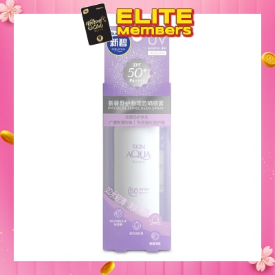 SUNPLAY Physical Sunscreen Spray SPF 50+ PA+++ 100ml