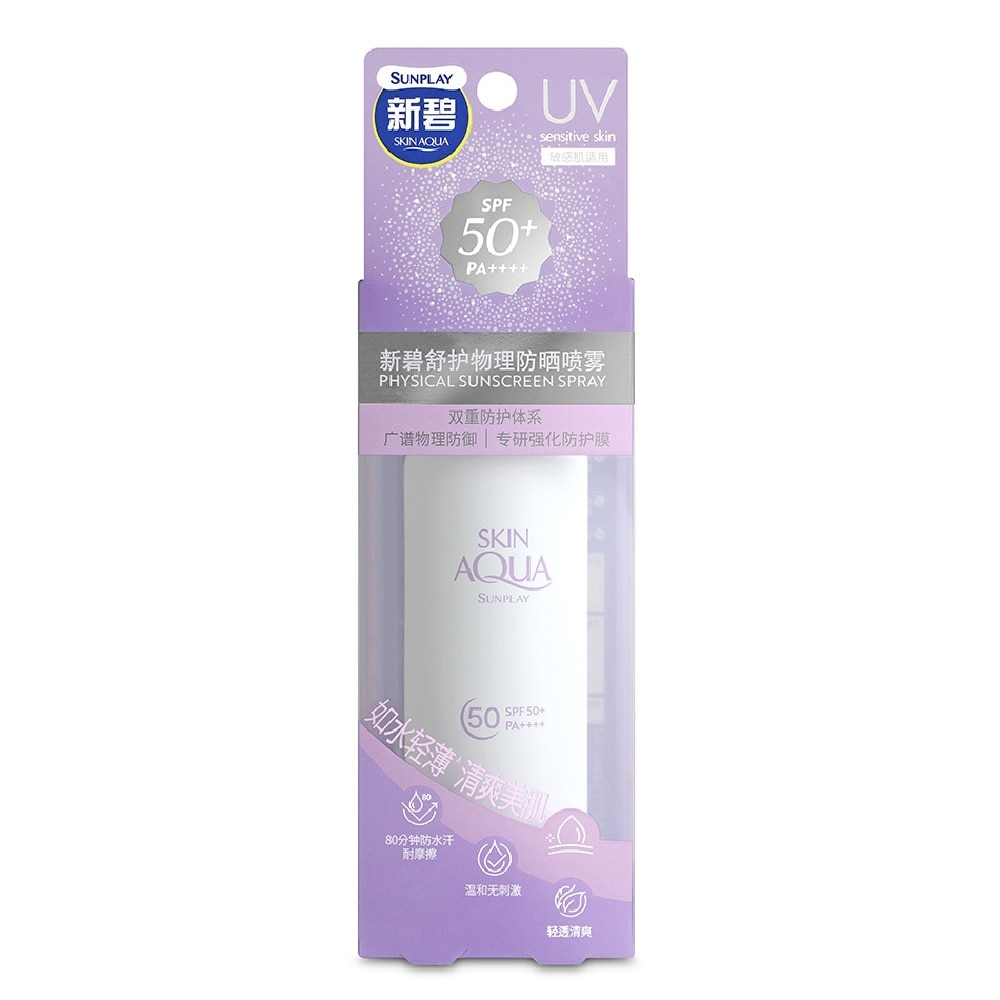 Physical Sunscreen Spray SPF 50+ PA+++ 100ml