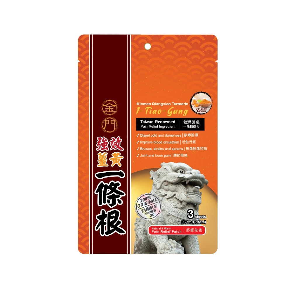 I-Tiao-Gung Turmeric Pain Relief Patch 3s