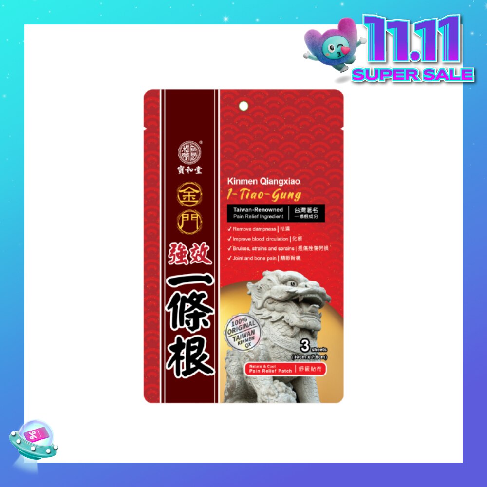 I-Tiao-Gung Pain Relief Patch 3s
