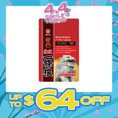 KINMEN - I-Tiao-Gung Pain Relief Patch 3s