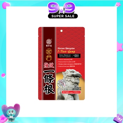 KINMEN - I-Tiao-Gung Pain Relief Patch 3s image