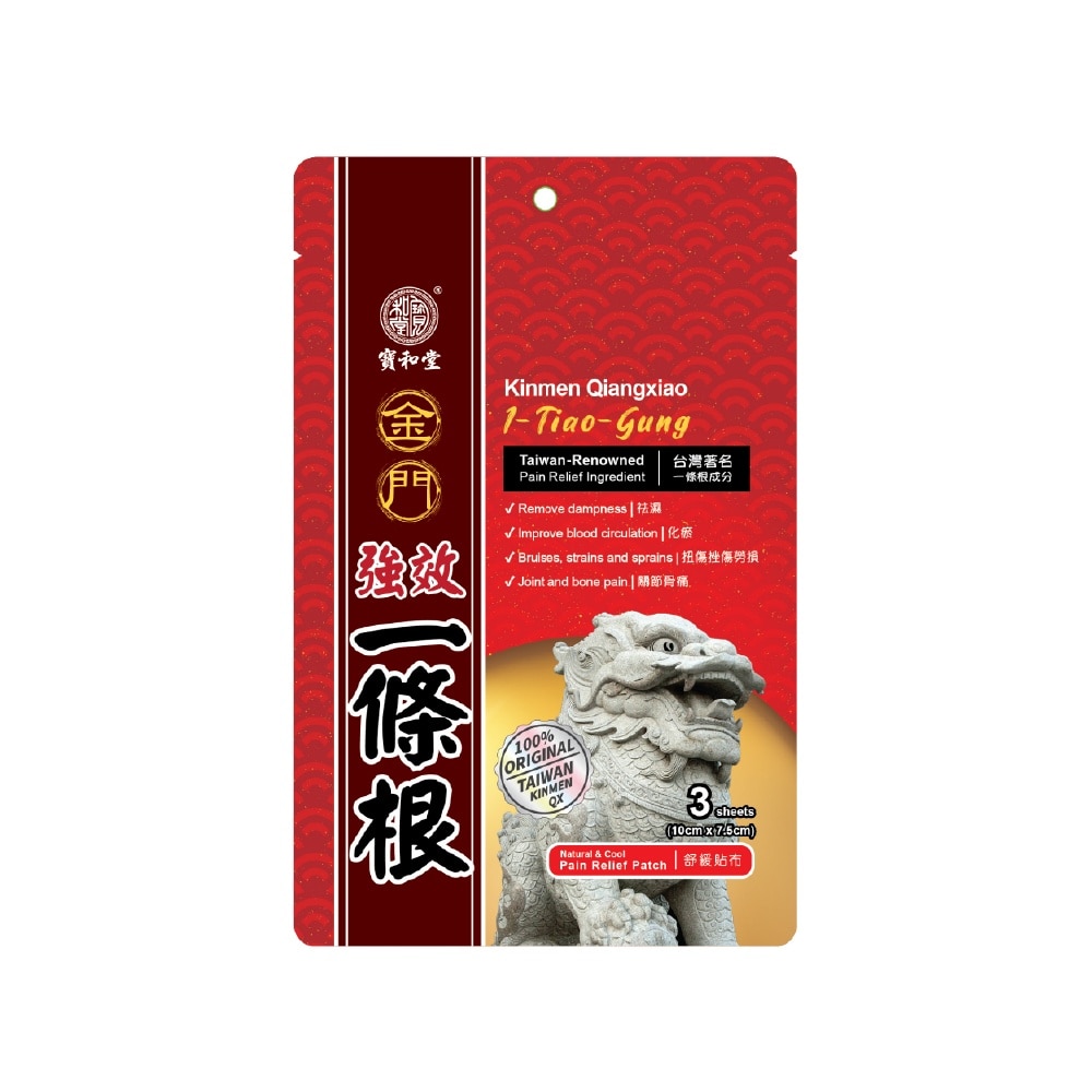 I-Tiao-Gung Pain Relief Patch 3s