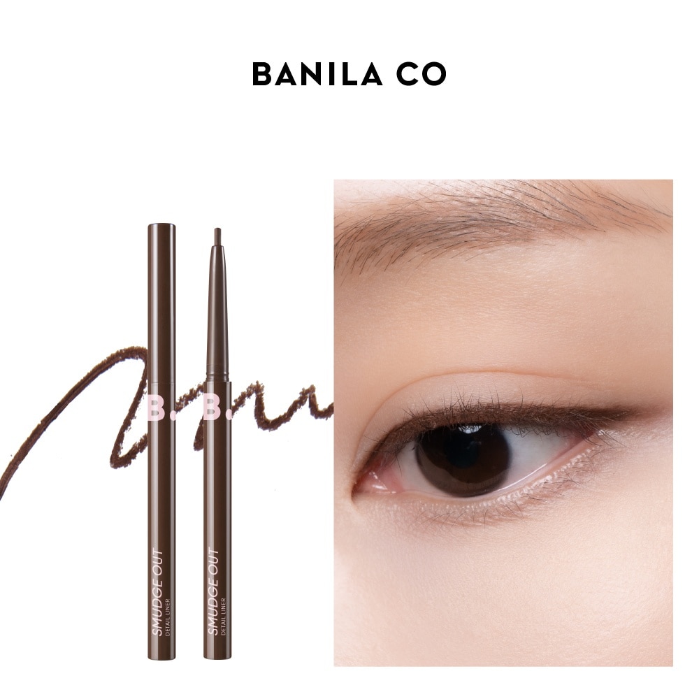 Smudge Out Detail Liner -02 Brown 0.4g