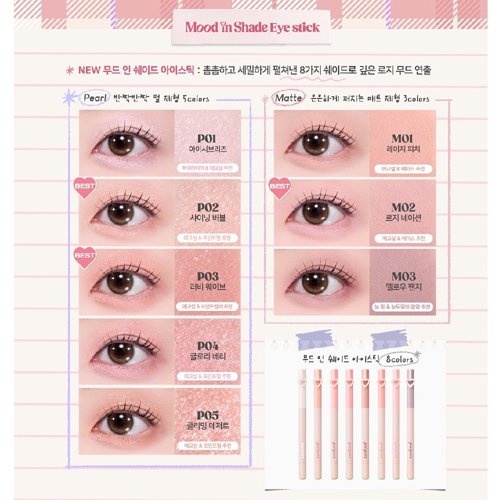 Mood In Shade Eye Stick P01 Icy Breeze 0.2g