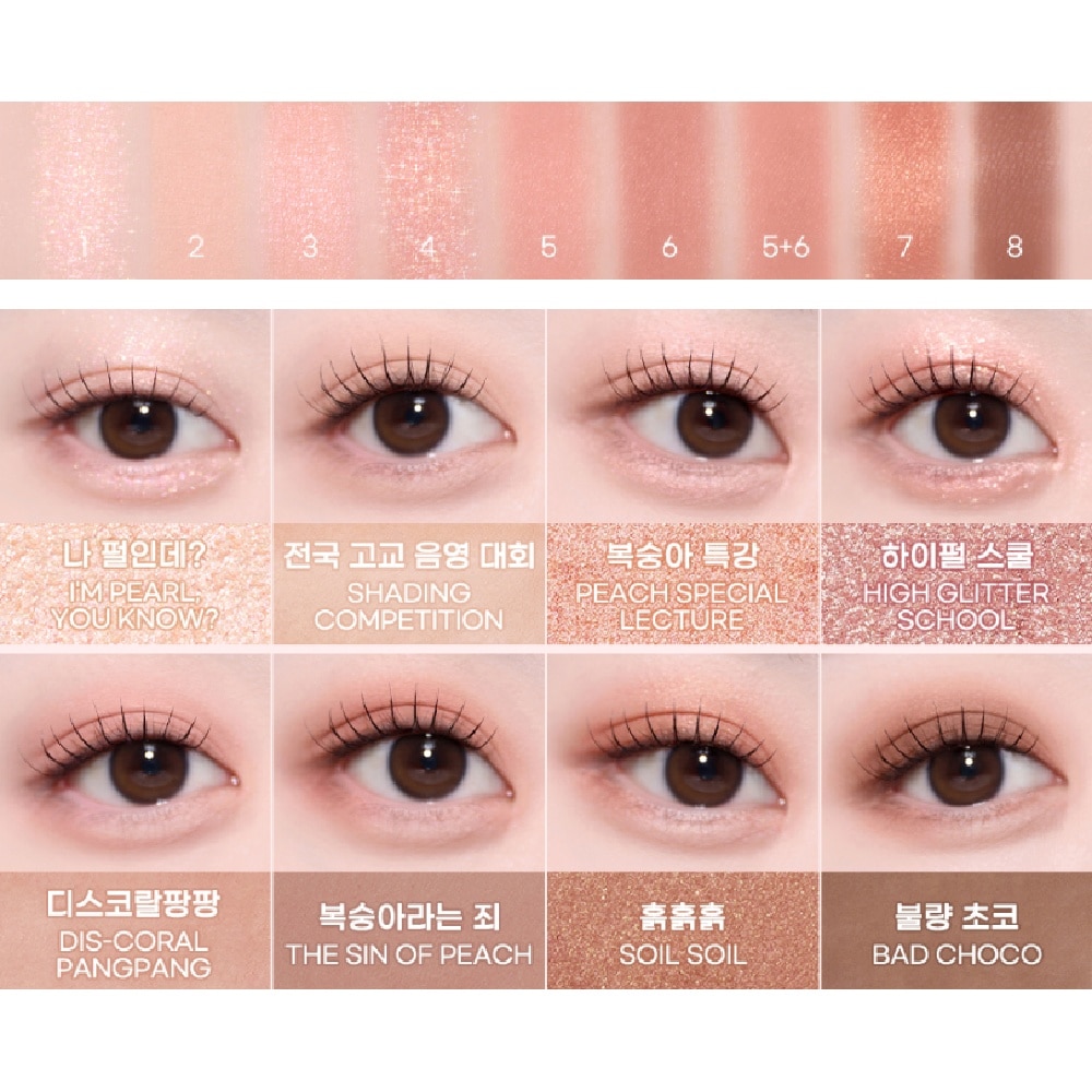 All Take Mood Palette 09 Oh, My Handful Peach (School of hip) 6g