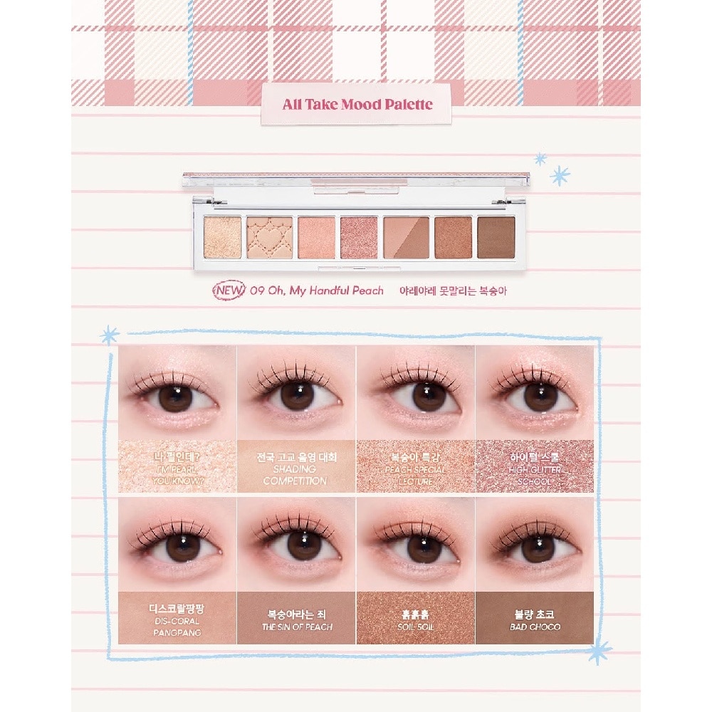 All Take Mood Palette 09 Oh, My Handful Peach (School of hip) 6g