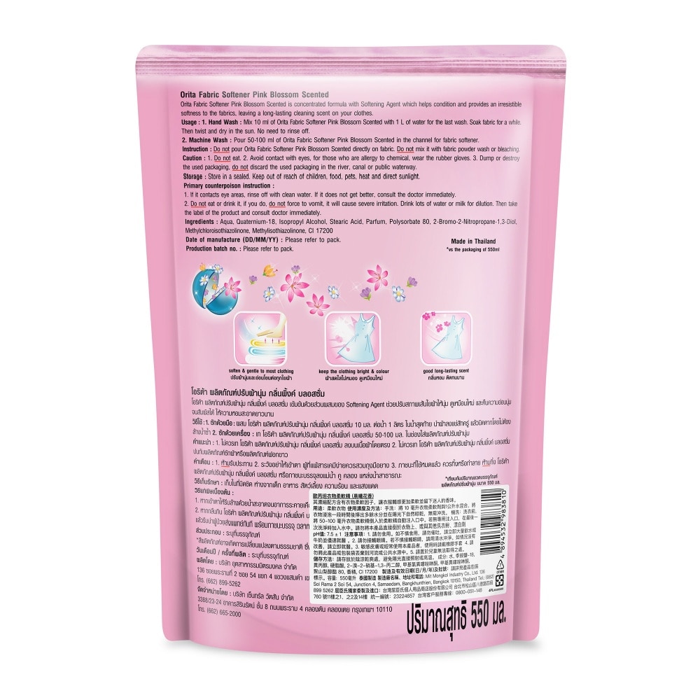 Fabric Softener Pink Blossom Scented 550ml