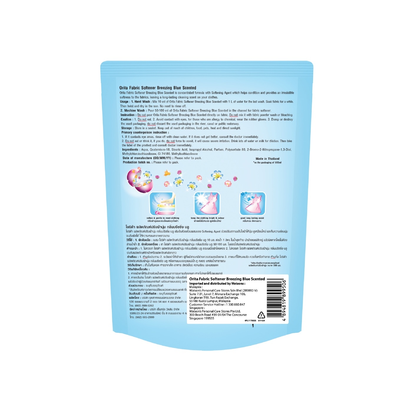 Fabric Softener Breezing Blue Scented 500ml