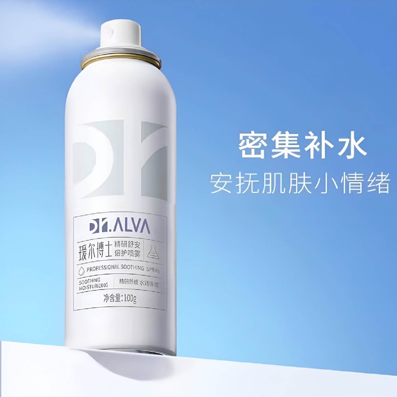 Professional Soothing Spray 100ml