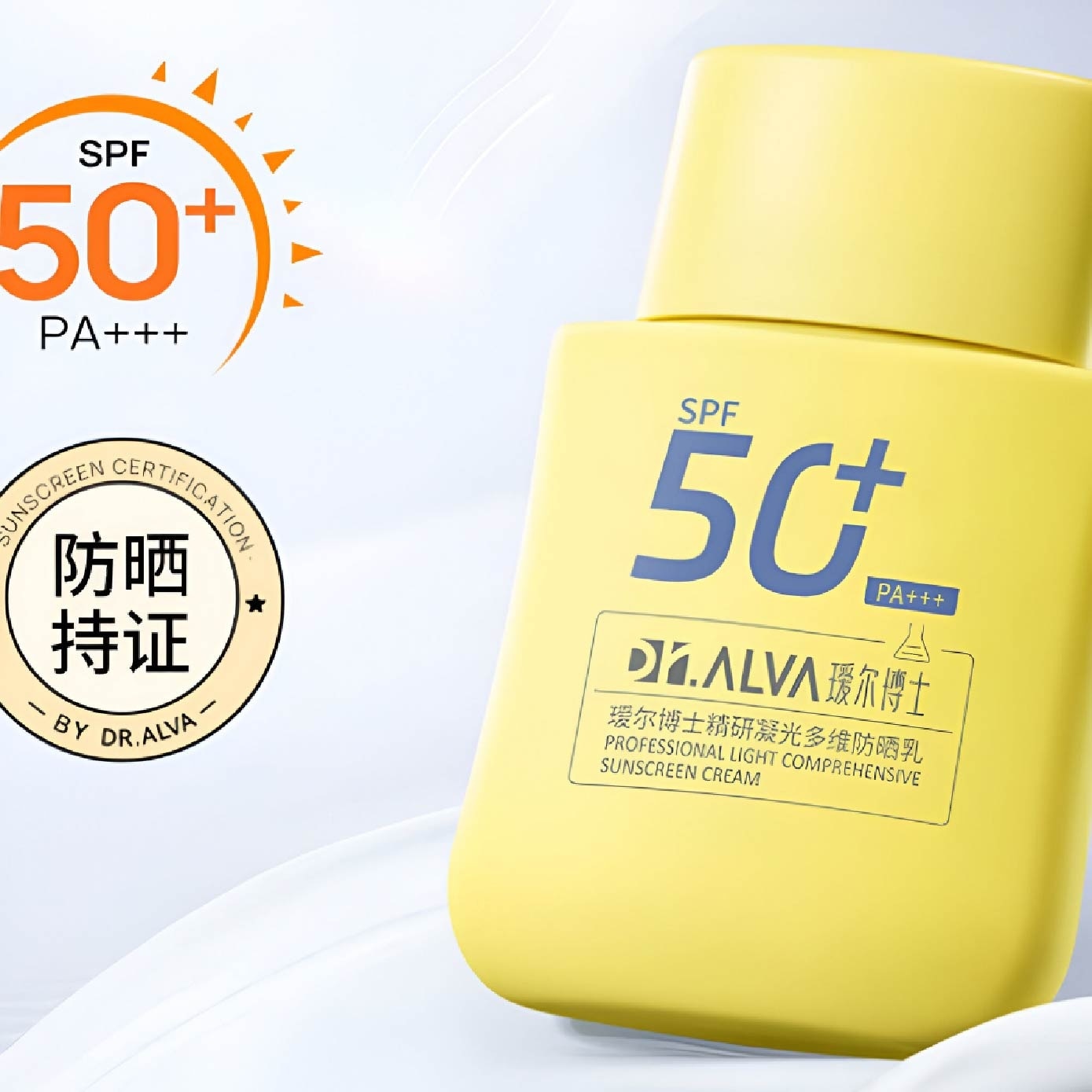 Professional Light Comprehensive Suncsreen cream SPF50+ PA+++ 50g