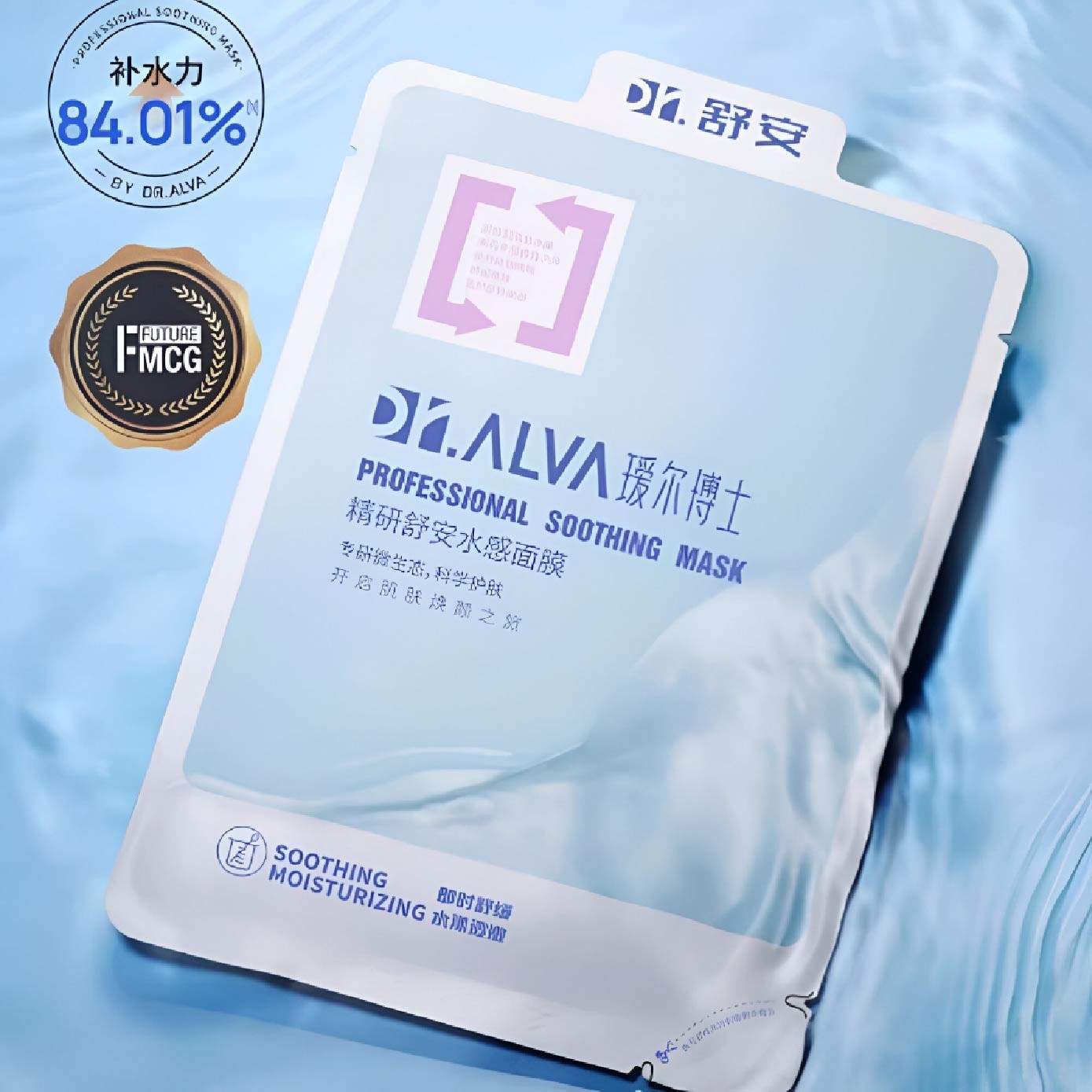Professional Soothing Mask 1s