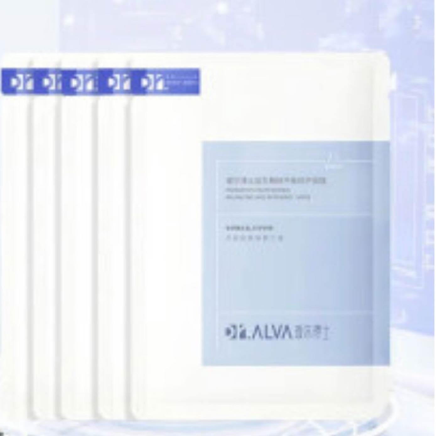 Professional Brightening And Replenishment Oil & Gel Mask 1s