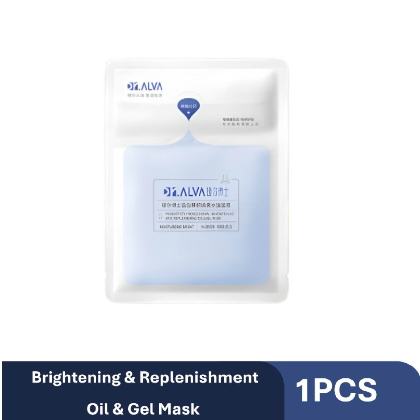 Professional Brightening And Replenishment Oil & Gel Mask 1s