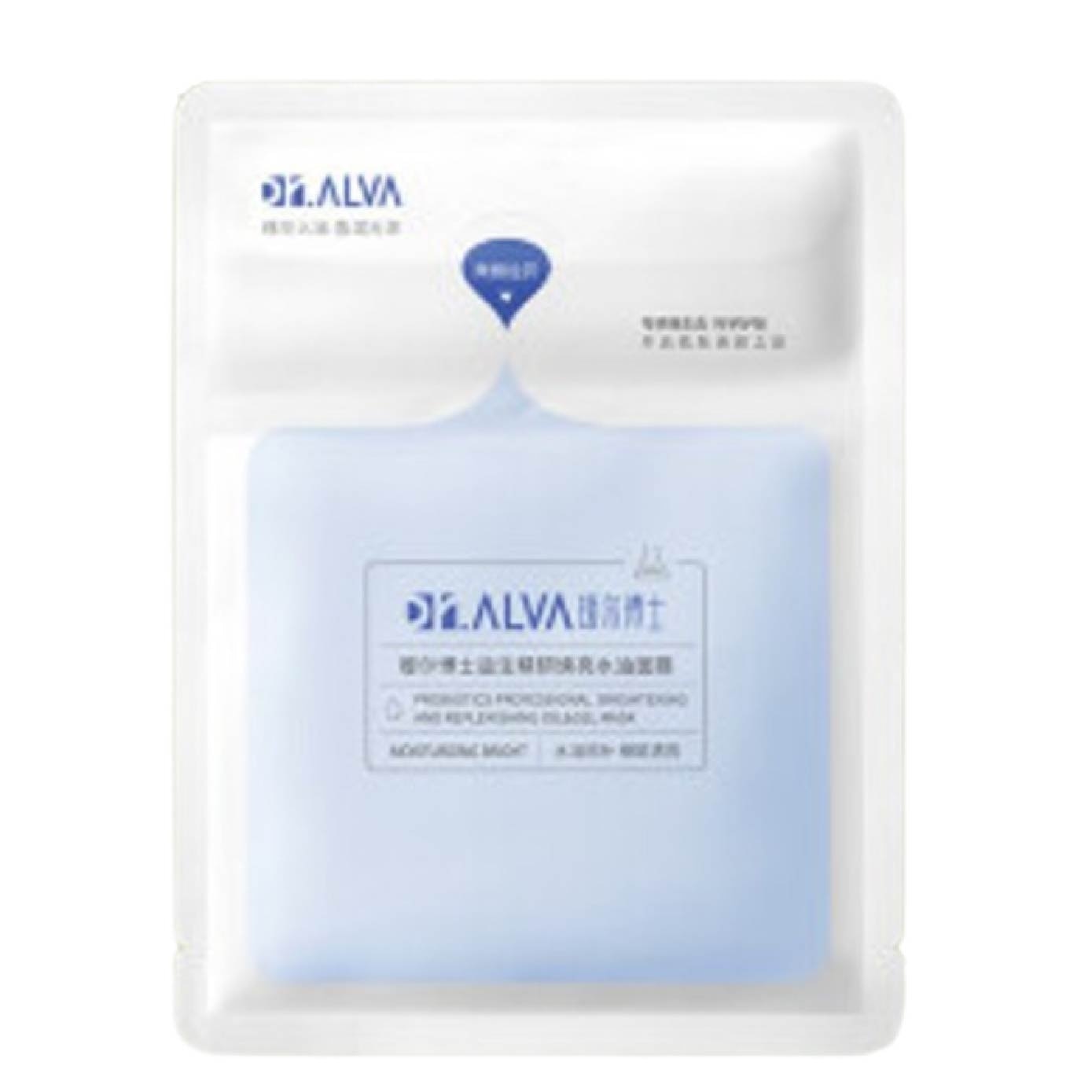 Professional Brightening And Replenishment Oil & Gel Mask 1s