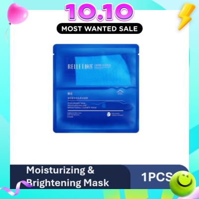 RELLET Sodium Hyaluronate Moisturizing and Brightening Essence Mask 1s image