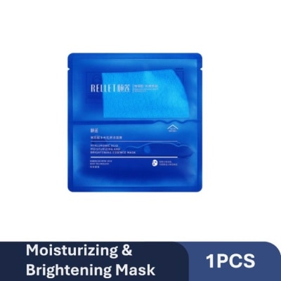 RELLET Sodium Hyaluronate Moisturizing and Brightening Essence Mask 1s