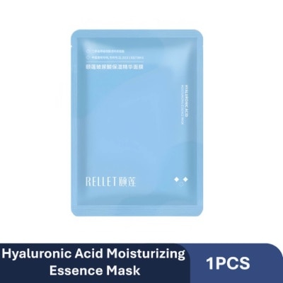 RELLET Hyaluronic Acid Moisturizing Essence Mask 1s