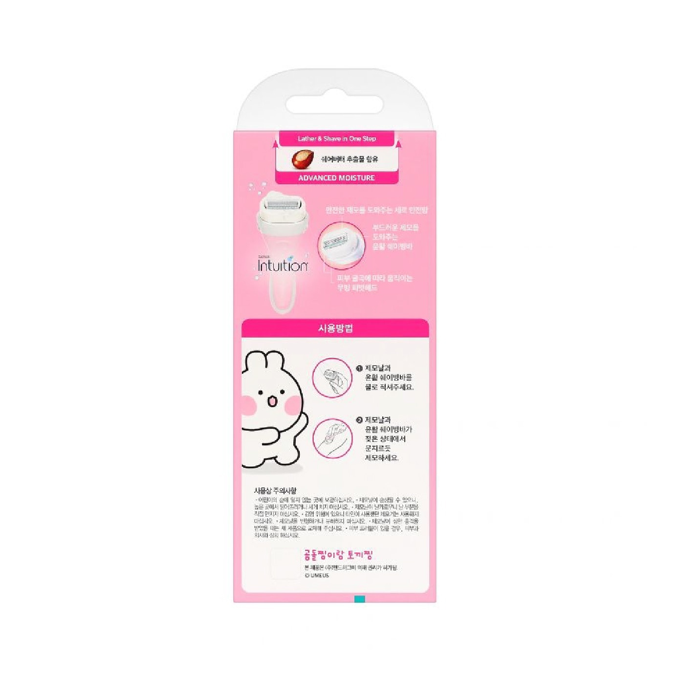 Intuition Razor Moisture Kit Special Rabbit Limited Edition 1s image