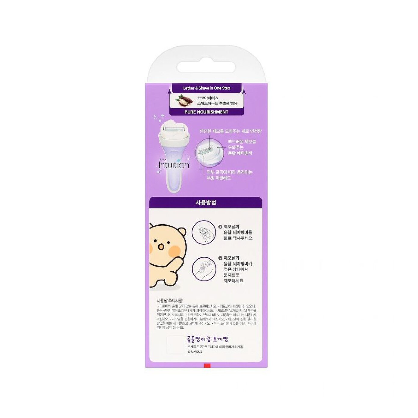Intuition Razor Nourishment Kit Special Bear Limited Edition 1s image