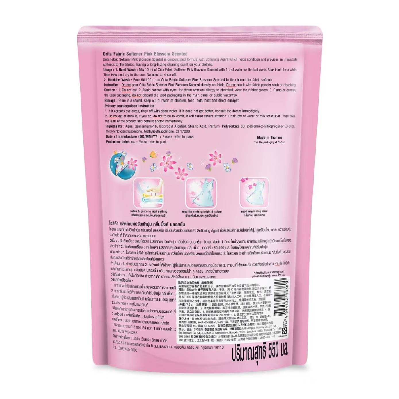 Fabric Softener Pink Blossom Scented 550ml x 24s (Per Carton)