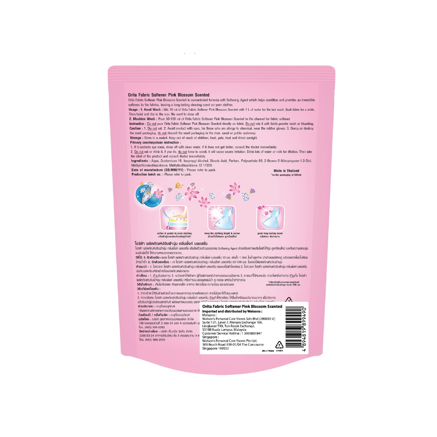 Fabric Softener Pink Blossom Scented 500ml x 24s (Per Carton)