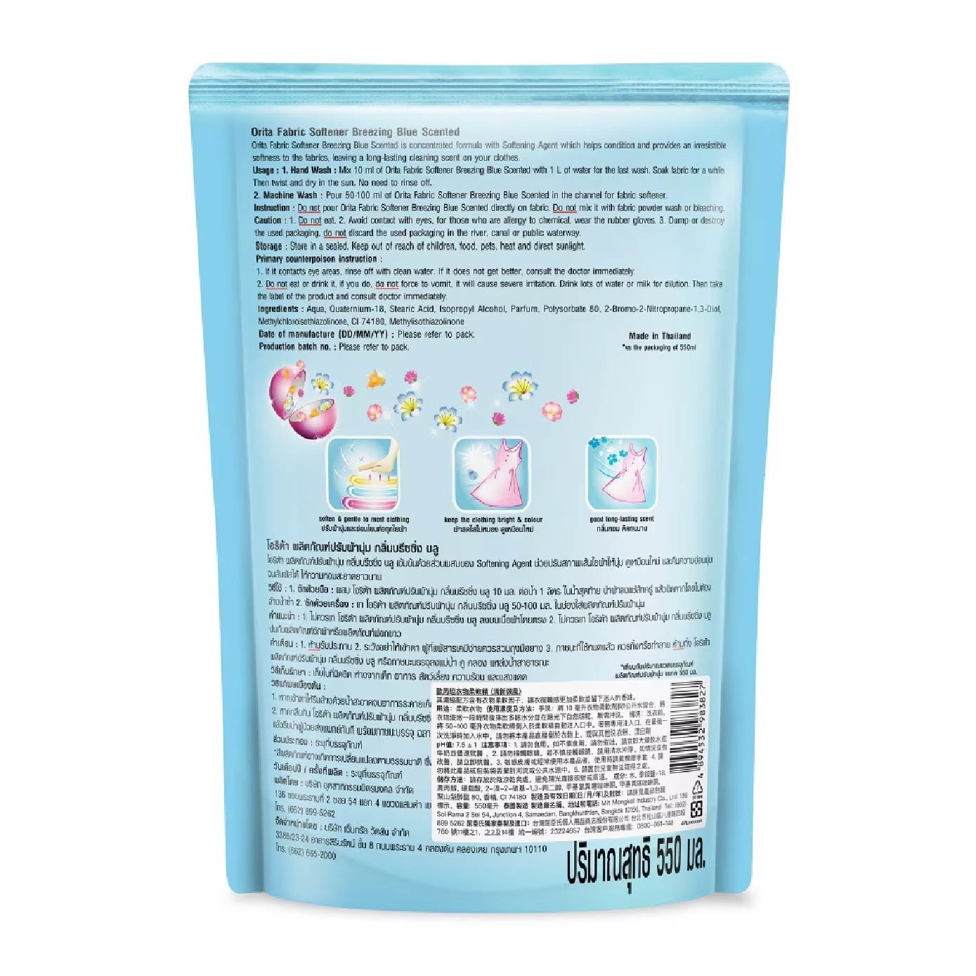 Fabric Softener Breezing Blue Scented 550ml x 24s (Per Carton)