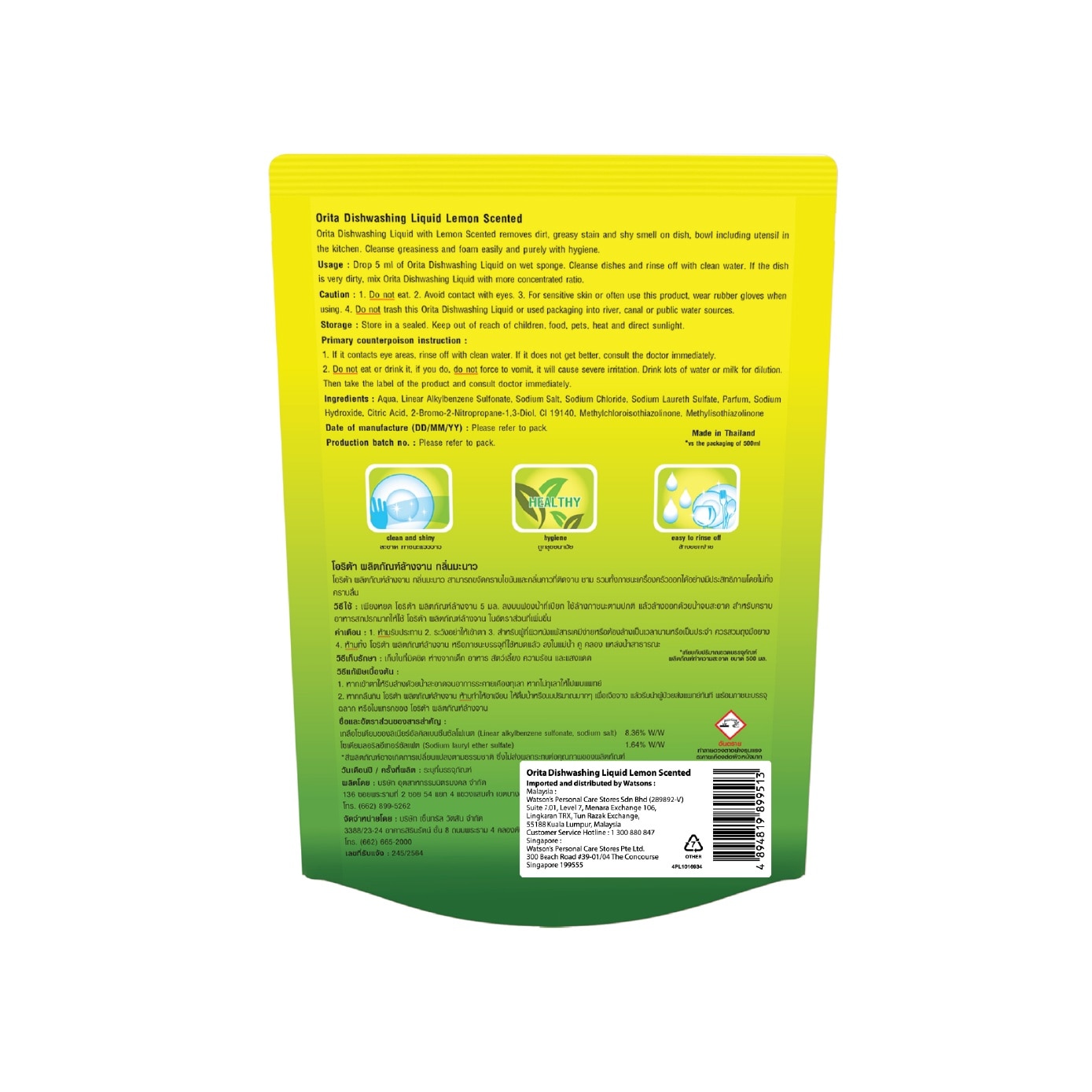 Dishwashing Liquid Lemon Scented 500ml x 24s (Per Carton)