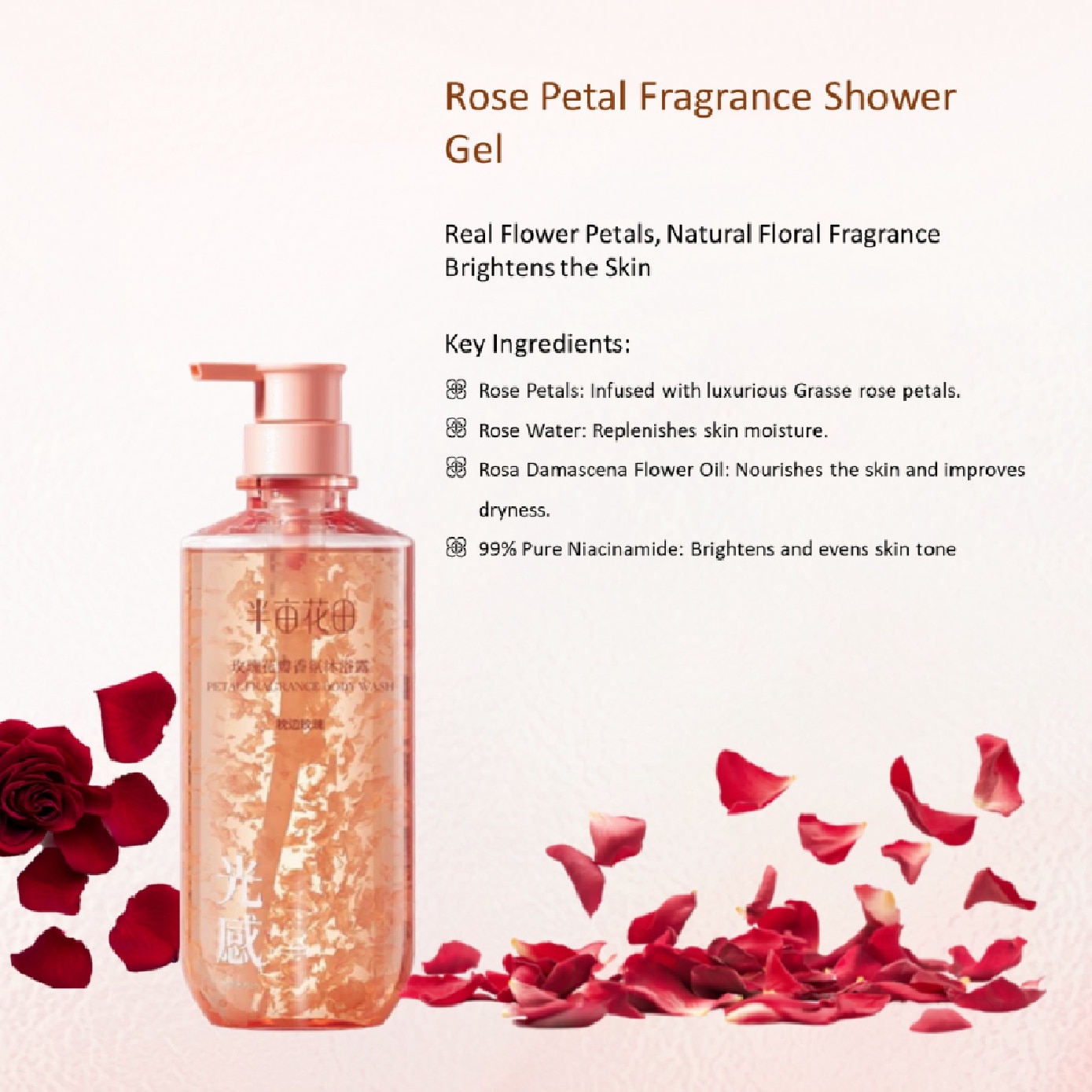 Rose Petal Fragrance Shower Gel 500ml