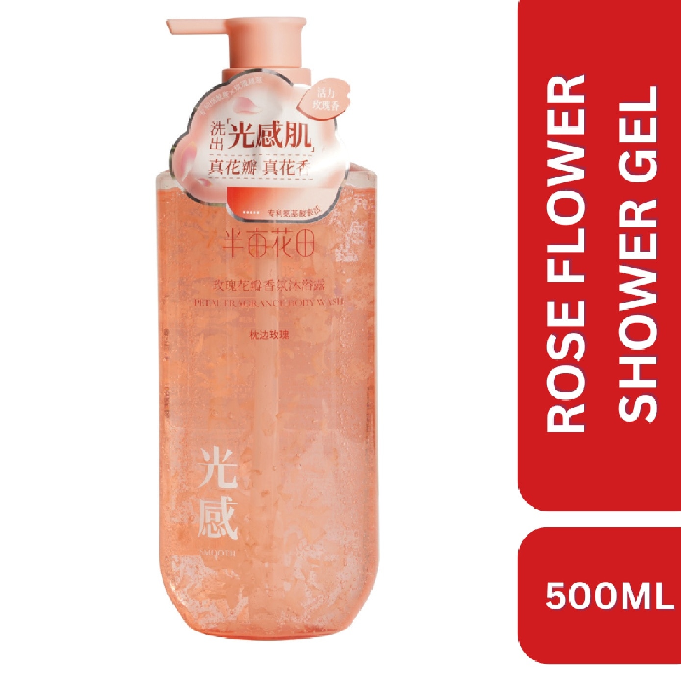 Rose Petal Fragrance Shower Gel 500ml