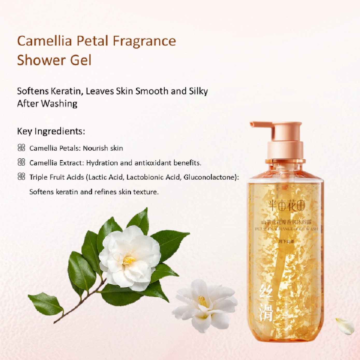 Camellia Petal Fragrance Shower Gel 500ml